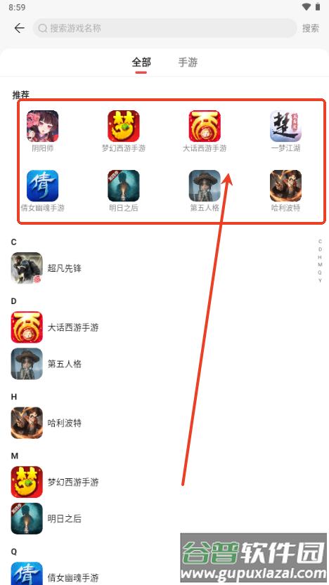 网易藏宝阁渠道版VIVO官方正版
