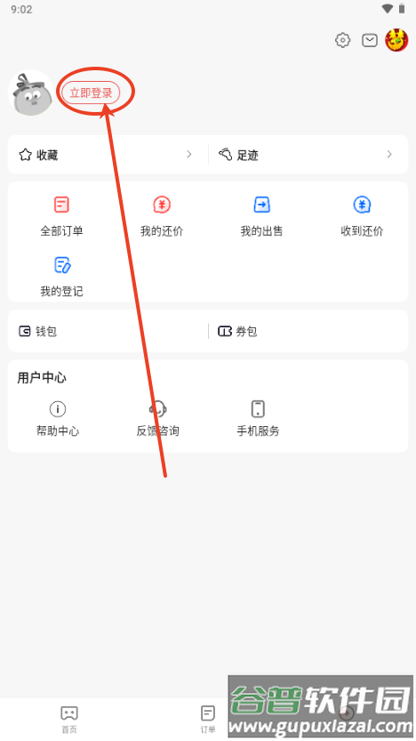 网易藏宝阁渠道版VIVO官方正版