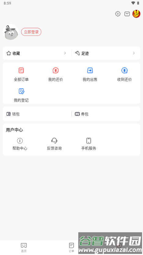 网易藏宝阁渠道版VIVO官方正版截图1