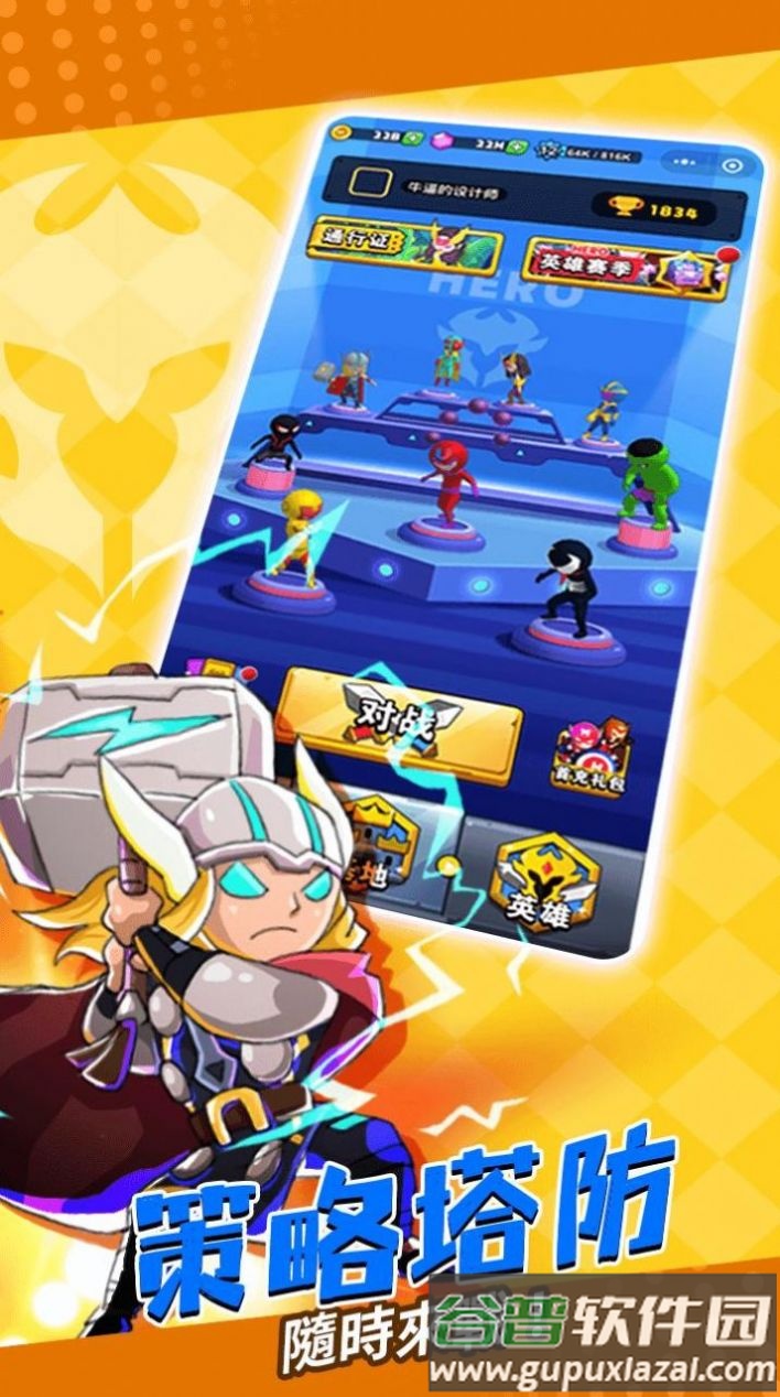 塔防精`3D游戏下载安装截图1