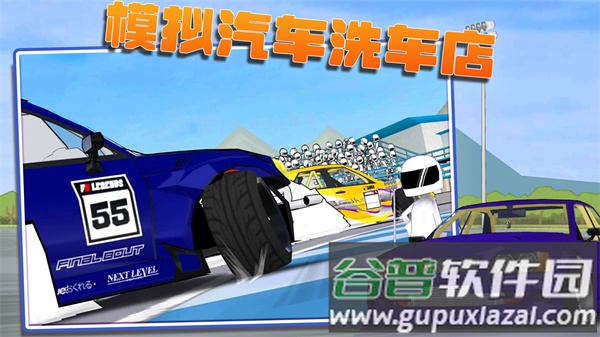 模拟汽车洗车店手游下载截图2