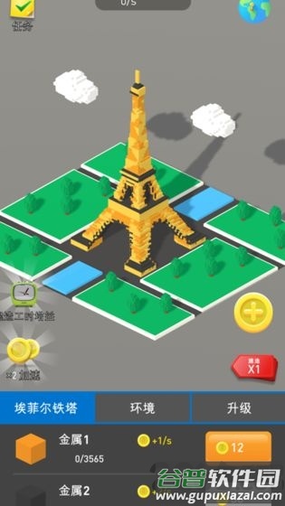 闲置地标大亨最新版截图1