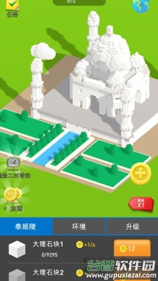 闲置地标大亨最新版截图2