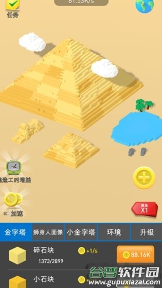 闲置地标大亨最新版截图3