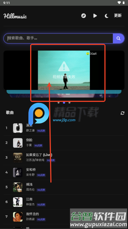 山音Hillmusic重构版