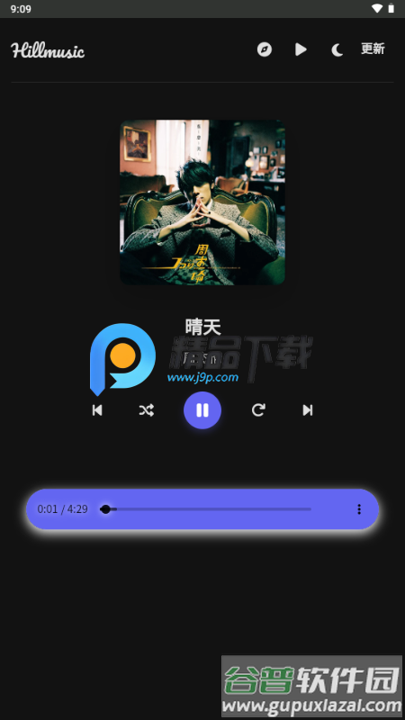 山音Hillmusic重构版