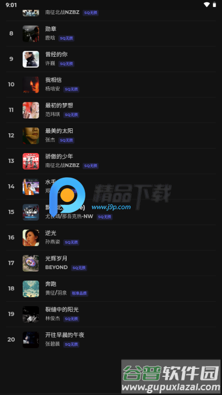 山音Hillmusic重构版截图4