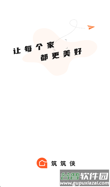 筑筑侠App官方正版下载