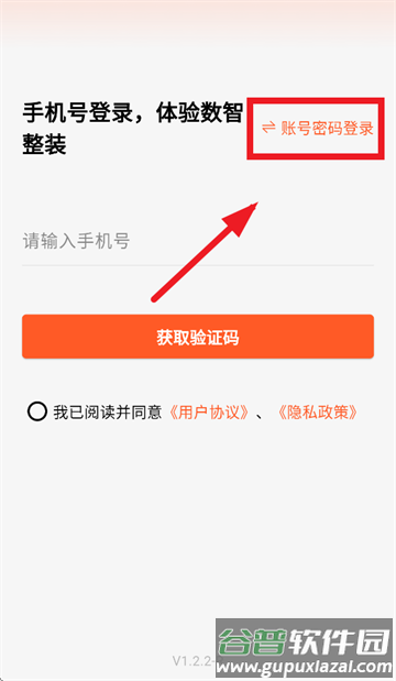筑筑侠App官方正版下载