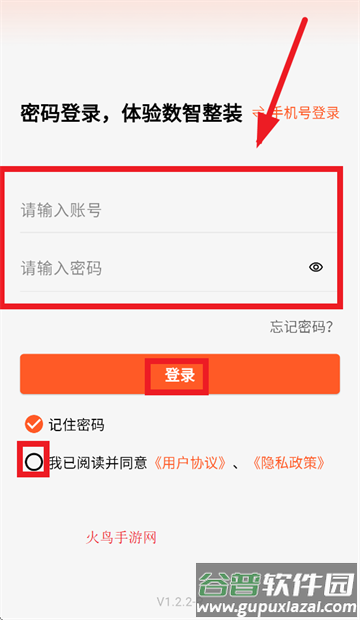 筑筑侠App官方正版下载