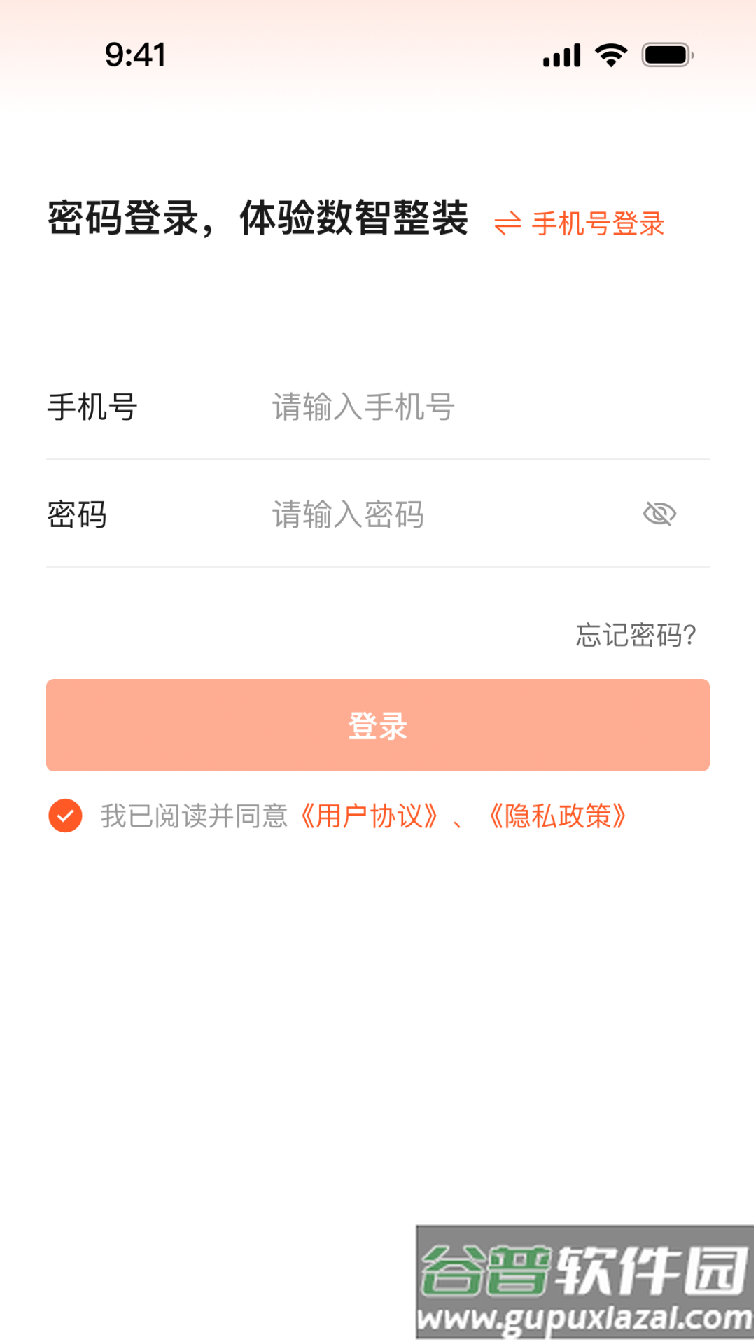 筑筑侠App官方正版下载截图1