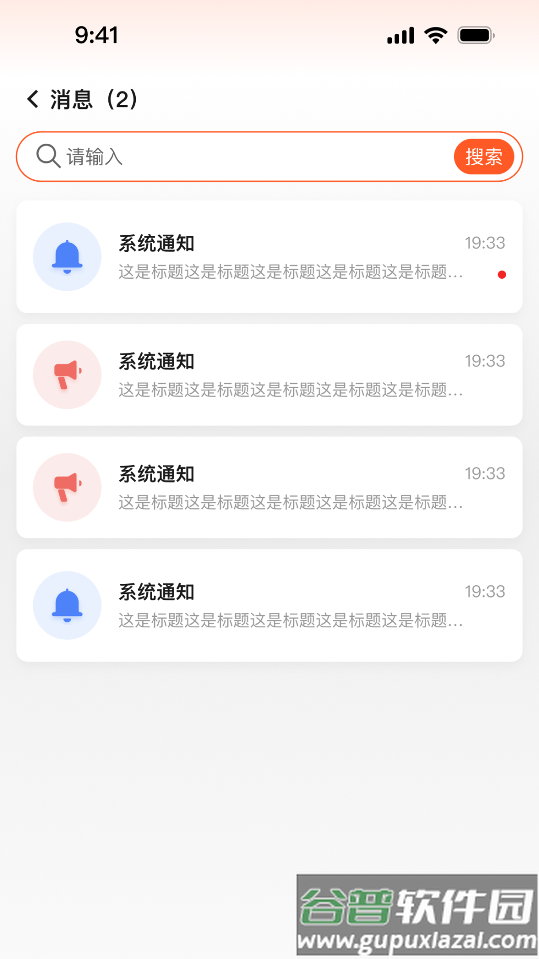 筑筑侠App官方正版下载截图2