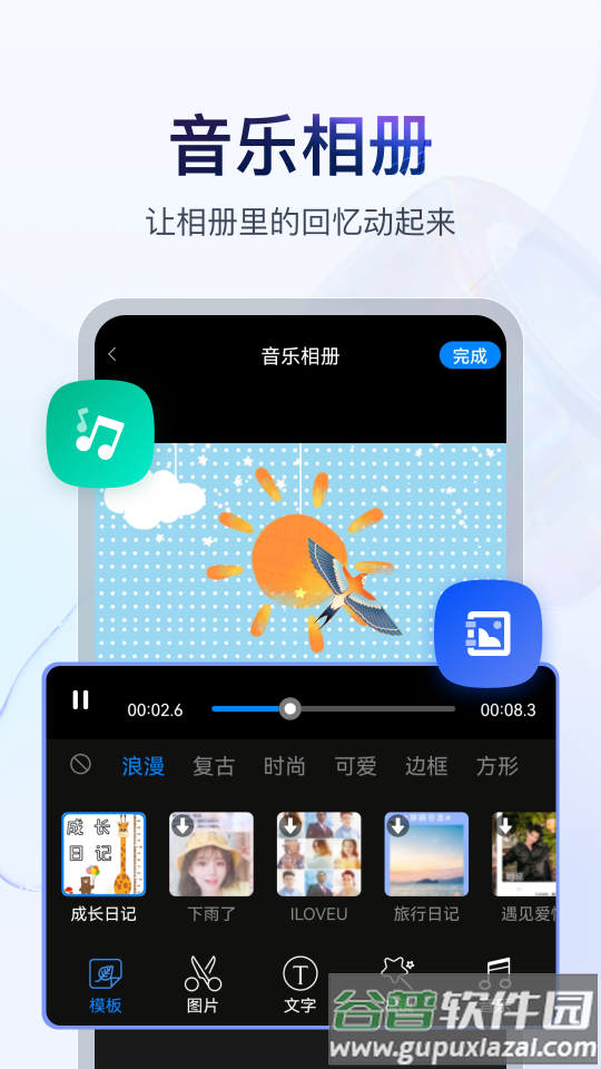 书单视频助手免费版
