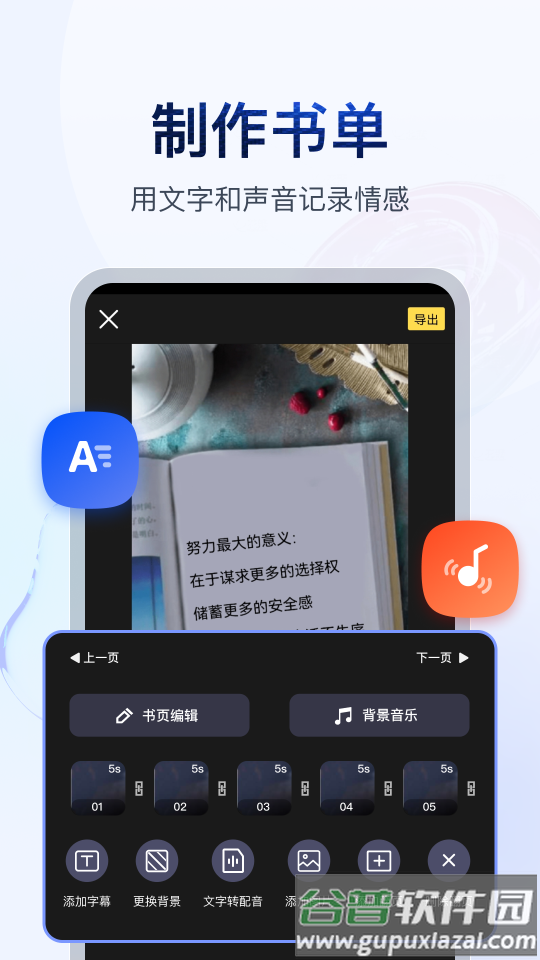 书单视频助手安卓版截图4