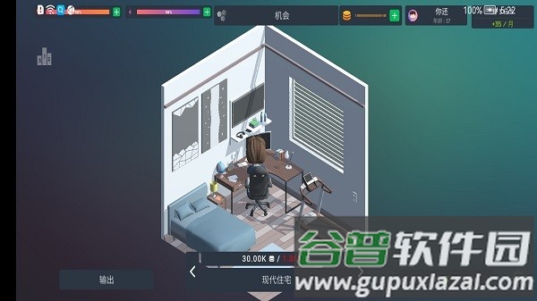 闲置商人大亨手机版截图4