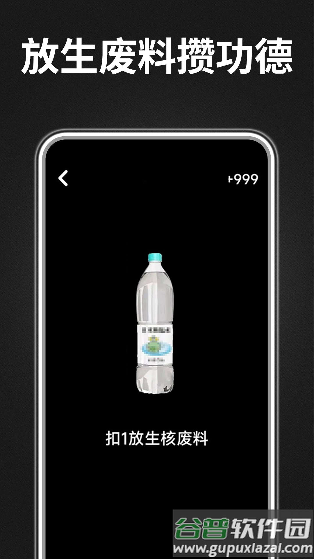 木鱼功德助手app下载截图2