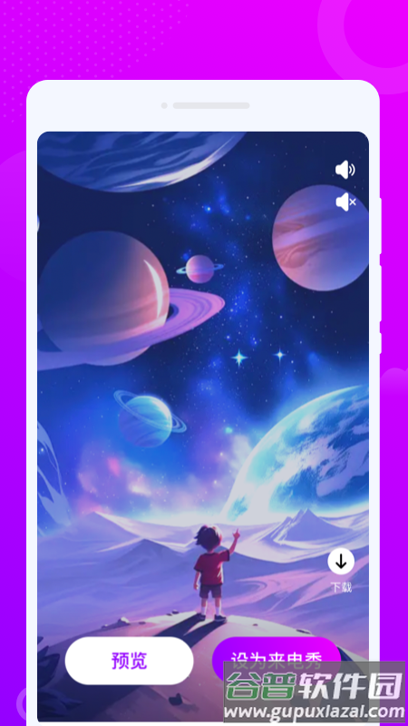 来秀铃声大全app截图4