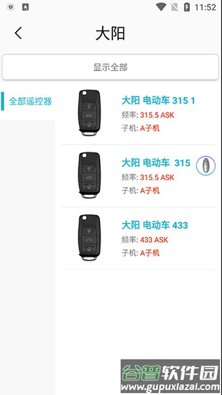 AIK KEYTOOL钥匙手机最新版