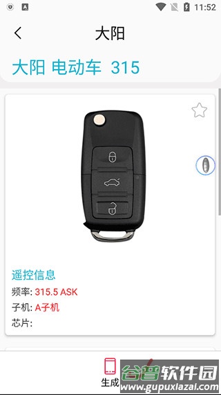 AIK KEYTOOL钥匙手机最新版