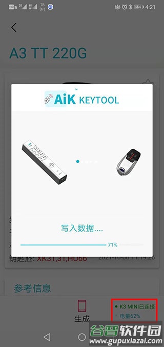 AIK KEYTOOL钥匙手机最新版