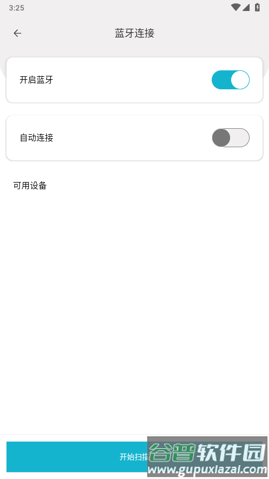 AIK KEYTOOL钥匙手机最新版截图3