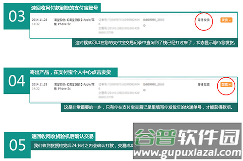 速回收手机最新版
