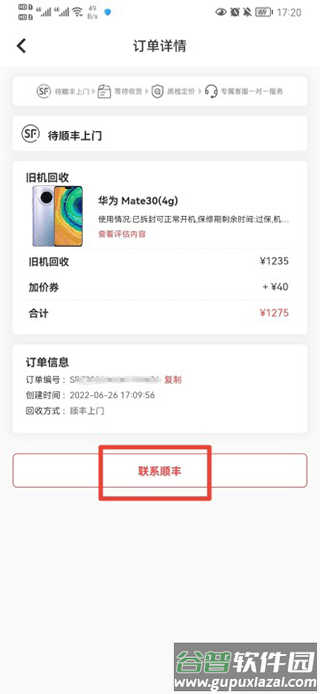速回收手机最新版
