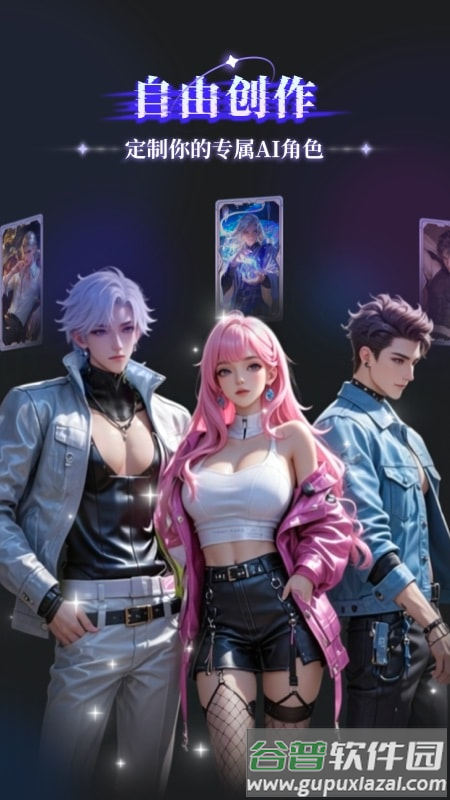 心屿ai官方版截图3