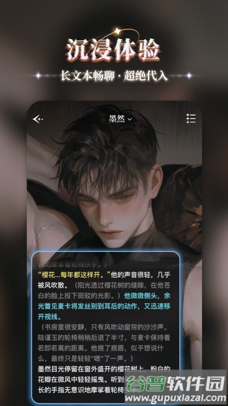 心屿ai官方版截图5