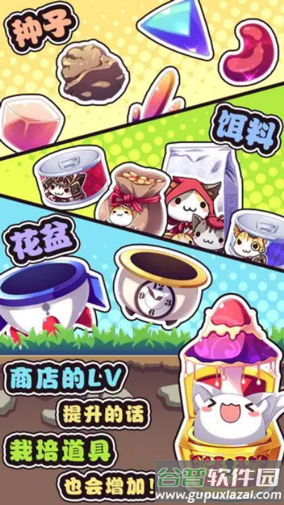 猫咪花盆游戏截图2