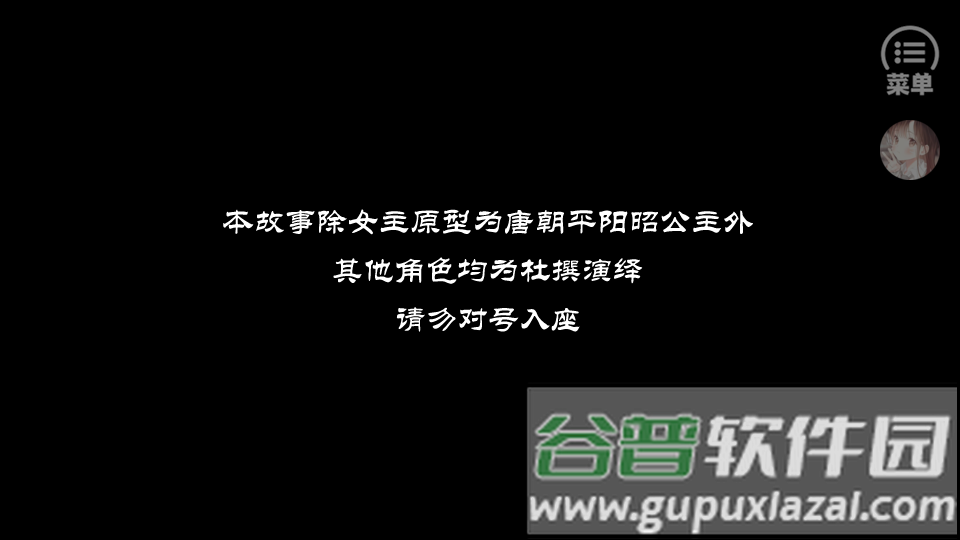 帝姬战纪橙光游戏完结版截图1
