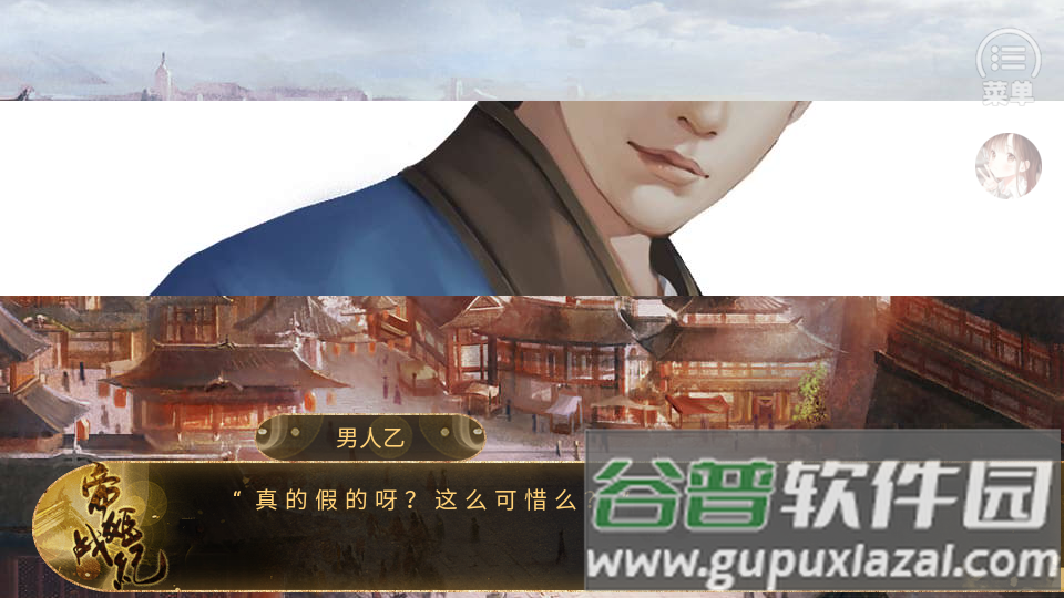 帝姬战纪橙光游戏完结版截图3