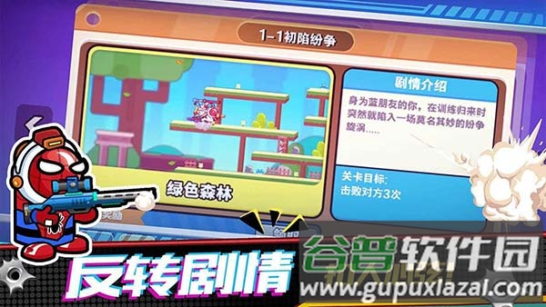 精英枪战对决游戏下载截图1
