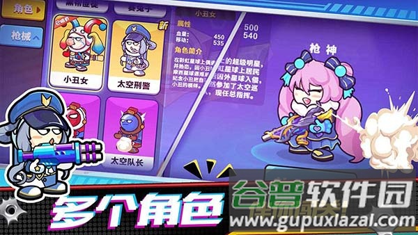 精英枪战对决游戏下载截图3