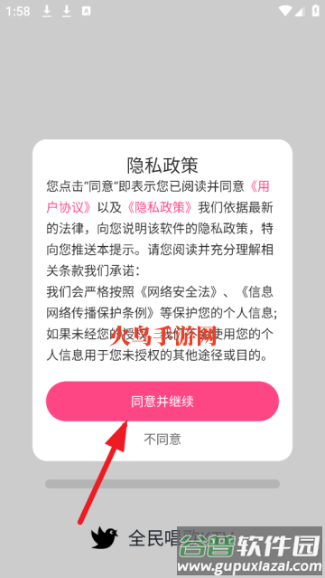 全民唱歌KTVapp
