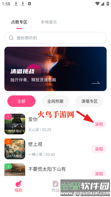 全民唱歌KTVapp