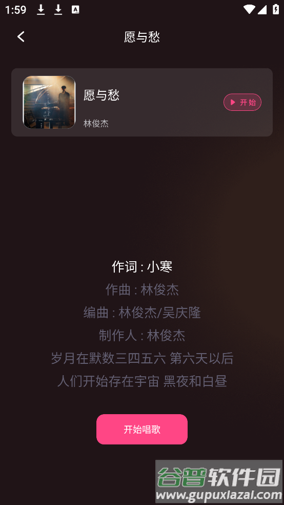 全民唱歌KTVapp截图4