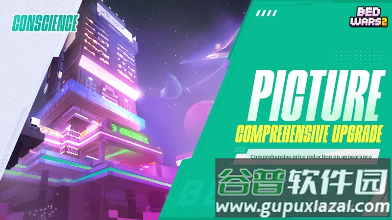 起床战争2(Bed Wars 2-beta)官方版 起床战争2(Bed Wars 2-beta)官方版