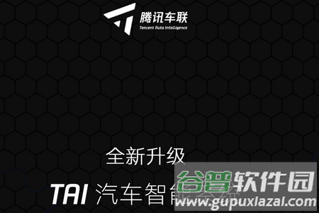 腾讯新闻车机版