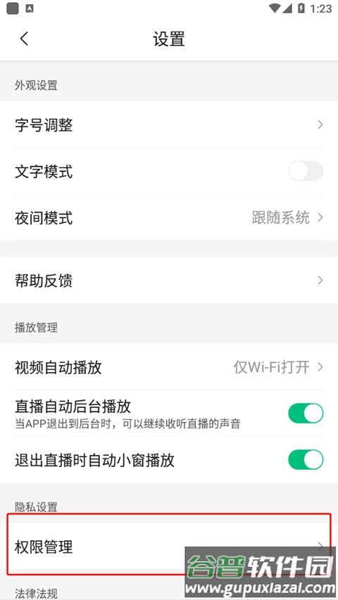 腾讯新闻车机版