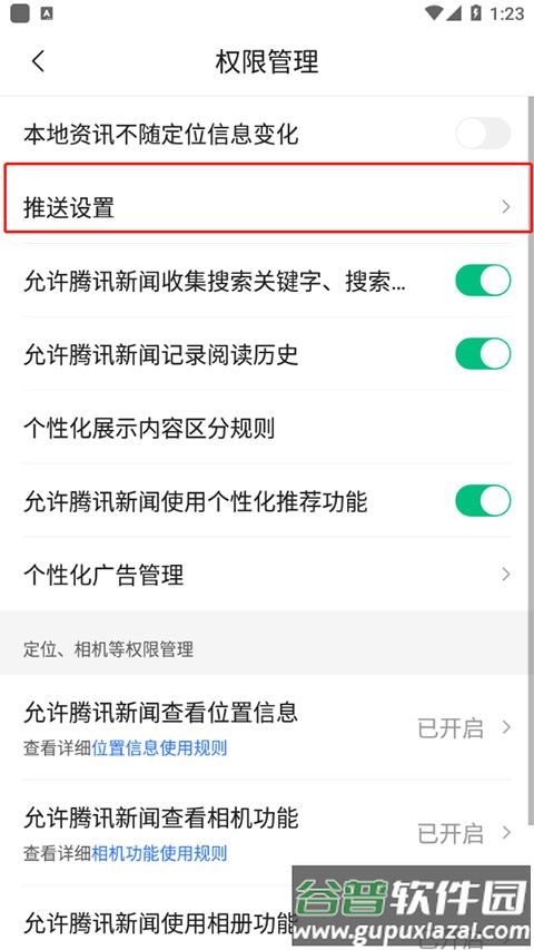 腾讯新闻车机版