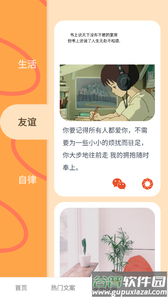 微信模拟器免费版(微商对话模拟器)截图2