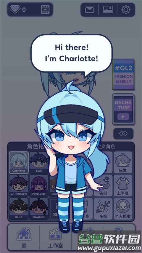 加查故事续作(Gacha Story)