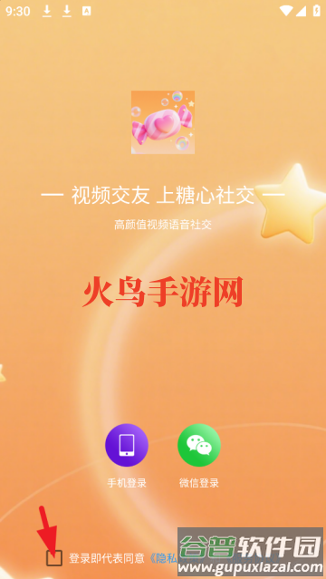 糖心社交app 糖心社交app