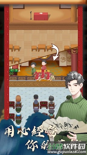 开张啦相声茶馆下载安装