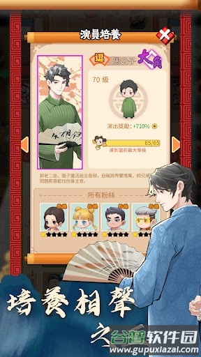 开张啦相声茶馆下载安装(_啦！相茶^ )截图2