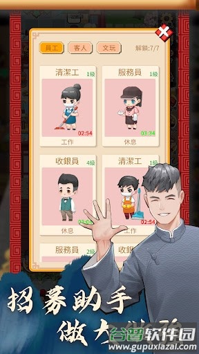 开张啦相声茶馆下载安装(_啦！相茶^ )截图3