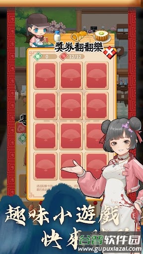 开张啦相声茶馆下载安装(_啦！相茶^ )截图4