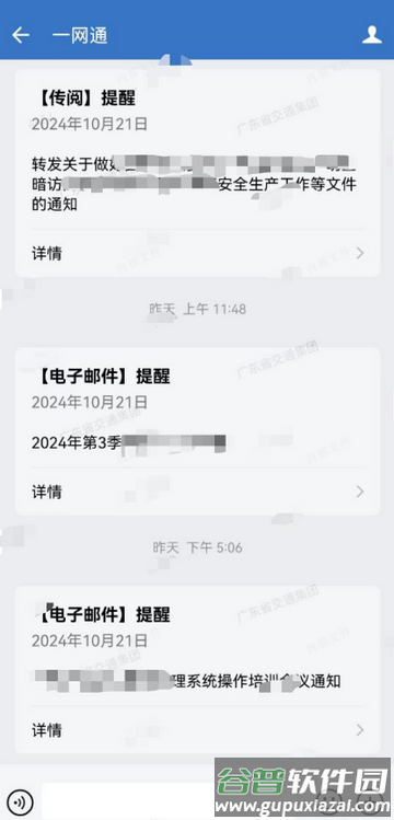 粤交通一网通app官方版
