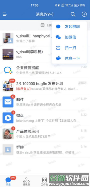 粤交通一网通app官方版